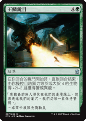 06c1a383-4ee1-41fe-88d5-20d111c13994 Sight of the Scalelords