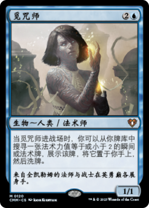 06ca3a23-eaa5-4256-a2a6-6704aef0c16f Spellseeker