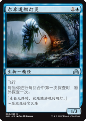 06d5836a-3301-4a50-9534-3386e4e0f946 Erdwal Illuminator