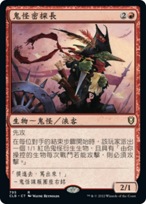 07008468-b795-4472-a3d3-c3ab625f5885 Goblin Spymaster
