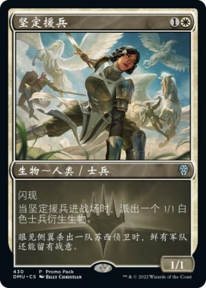 0709247f-74dc-4d24-a9eb-b059cc4ea27e Resolute Reinforcements