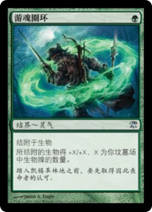 07120017-6987-42a7-afad-65d4f1862743 Wreath of Geists