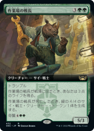 071eec98-d7b3-430a-8617-abfcb7f2493f Workshop Warchief