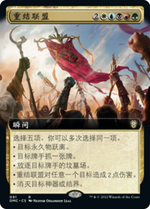 072c2d3d-b226-48b8-a0d6-628517f23625 Unite the Coalition