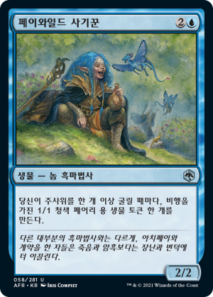 073503d7-c715-4406-9c28-9fea1be80764 Feywild Trickster