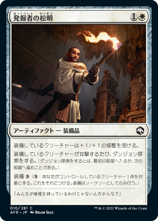 Delver's Torch