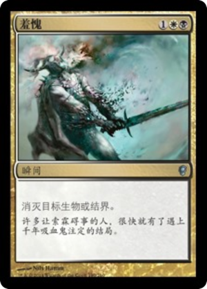 073a5550-da70-4350-8cb0-b77560d4be8d Mortify