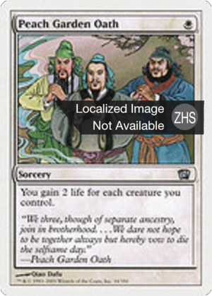 073af02d-94db-426e-83cd-05e64b403c6a Peach Garden Oath