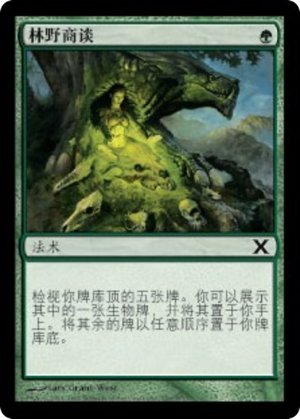 074e11fc-815d-452a-9c11-789fd0aaa448 Commune with Nature