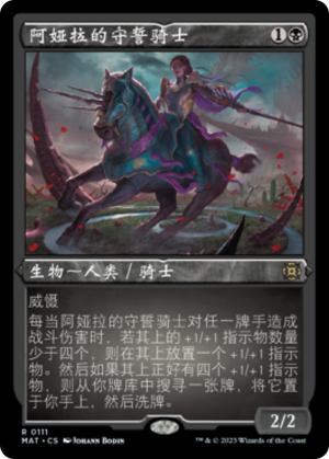 075e756f-4a32-478c-bd08-d8df9eec21ff Ayara's Oathsworn