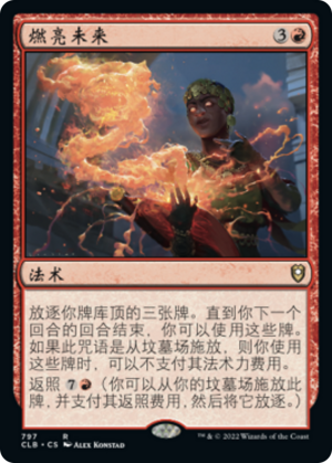 076a08cf-75c4-413a-8433-079c776fbf54 Ignite the Future