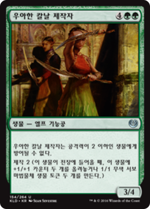 07750547-3010-4f24-bbd4-5e3f882d25e3 Elegant Edgecrafters