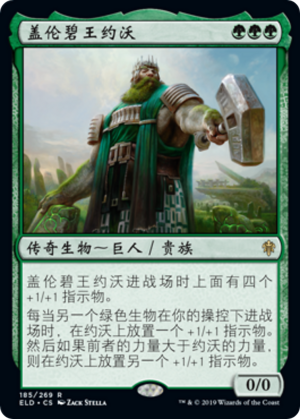 077c99e8-88cd-4cc6-92ef-82a3f7bb88c3 Yorvo, Lord of Garenbrig