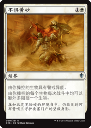 07851dc6-95c2-4e70-9ebf-49bd3c074416 Brave the Sands