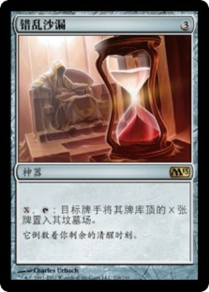 0793a06e-fdca-4210-8358-98729e9d99ba Sands of Delirium