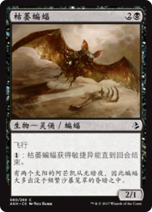 07a9fcda-3dfe-47c9-a964-1182eed9198d Blighted Bat