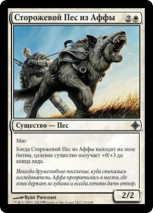 07da8053-9e67-454d-bc35-fec37a6f2770 Affa Guard Hound