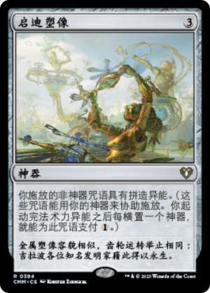 07dac677-9963-49a7-b9b1-f15f51c03a1d Inspiring Statuary