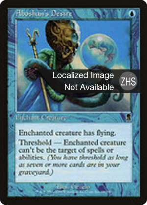 07deb259-78fc-4d9b-a18a-1227d2047acf Aboshan's Desire