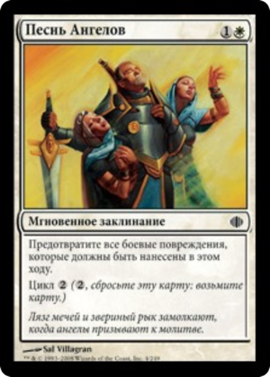 07e9638b-98fa-420a-97b9-7725c60cb837 Angelsong