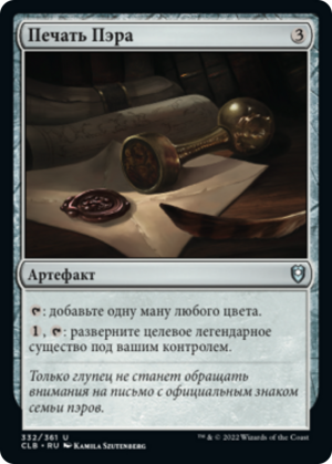 07ef2531-db78-4379-b609-9fc5551401b4 Patriar's Seal