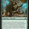 Wild Ceratok