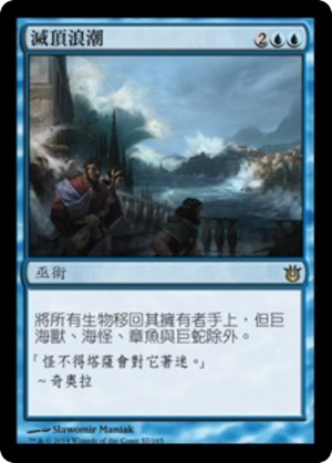 0805128f-6ea5-4d47-963d-7a753b9b2e9f Whelming Wave