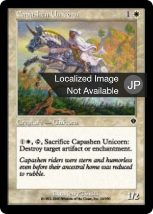 08061c5d-9067-446f-9e5e-87c352b54a56 Capashen Unicorn