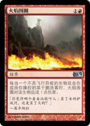 080c1f6b-5c7f-4e1c-a686-629e9e3d5fa8 Circle of Flame