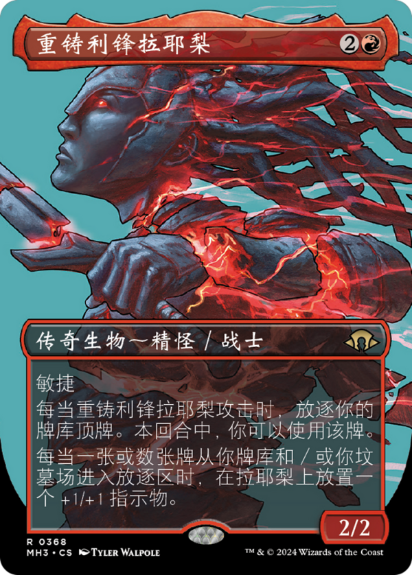 Laelia, the Blade Reforged