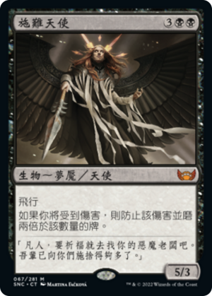 083dc19b-5952-4641-b35a-a75b8d8bc0bc Angel of Suffering