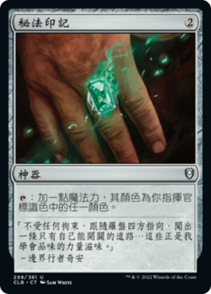 08417080-7adb-4461-af4f-31d91a75acbf Arcane Signet