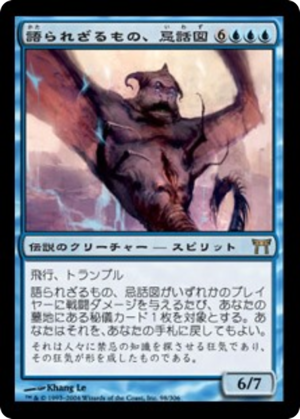 08454a2d-fbcf-406a-b78d-65ea907963f6 The Unspeakable