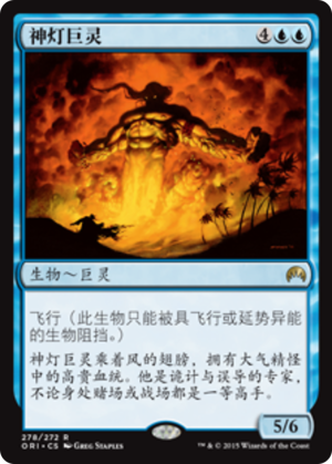 084a6a94-c589-4646-916b-b33e19e58b60 Mahamoti Djinn