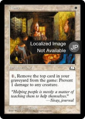 0854d6fd-2430-4c39-a12c-5e1c1e004e1b Alms