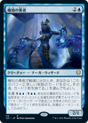 08562f63-8c48-4a36-ad68-034f7fcfeed9 Champion of Wits