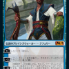 Teferi, Timeless Voyager
