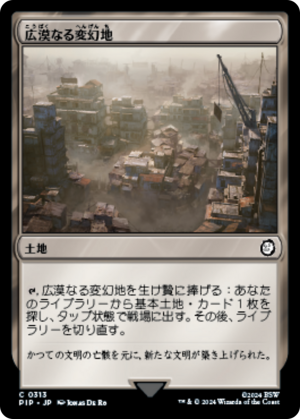 Terramorphic Expanse