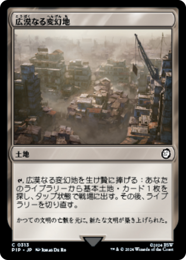 08799c0b-1d2e-4d01-950c-763e7a81c508 Terramorphic Expanse