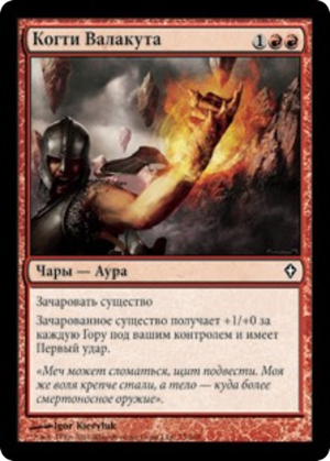 089050db-6e78-478d-bf6c-2c3219560bf5 Claws of Valakut