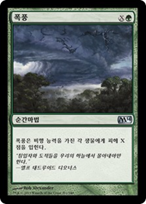 0897a94d-7c3f-4ce4-99d9-b16af1f1e777 Windstorm