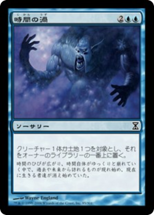 089db438-2d10-483a-9fc6-2beda3c70fce Temporal Eddy