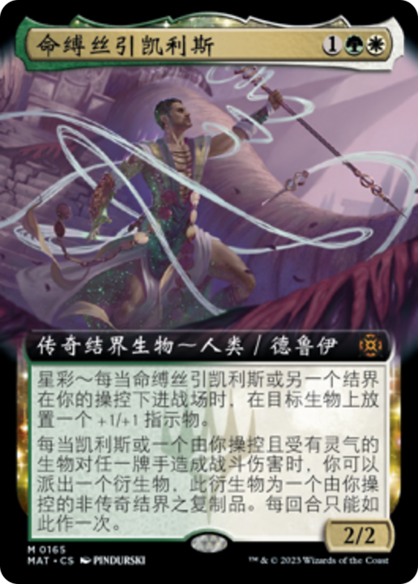 Calix, Guided by Fate