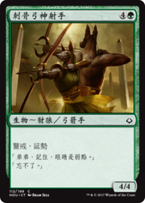 08a7a2cc-c19e-4b7b-8313-bd5a85e6ab7d Bitterbow Sharpshooters