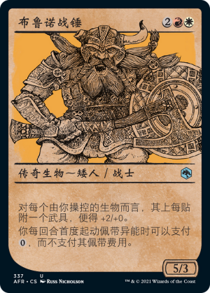 Bruenor Battlehammer