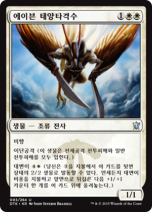 08c67af8-f29d-4a39-9640-8cb53d36eab8 Aven Sunstriker