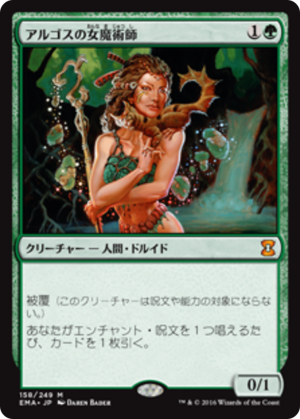 08df6e70-984f-4f1f-a29b-d29b21c9f25f Argothian Enchantress