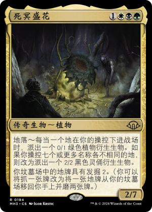 090eedd4-73bc-4ab8-84c4-0f65551f43a5 The Necrobloom