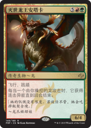 0913a917-7dbb-4ceb-b8a3-b45db48c1937 Atarka, World Render