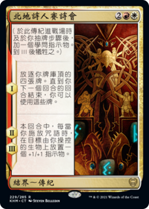 09216791-9a33-4c4a-9437-e1e714ab9be1 Showdown of the Skalds